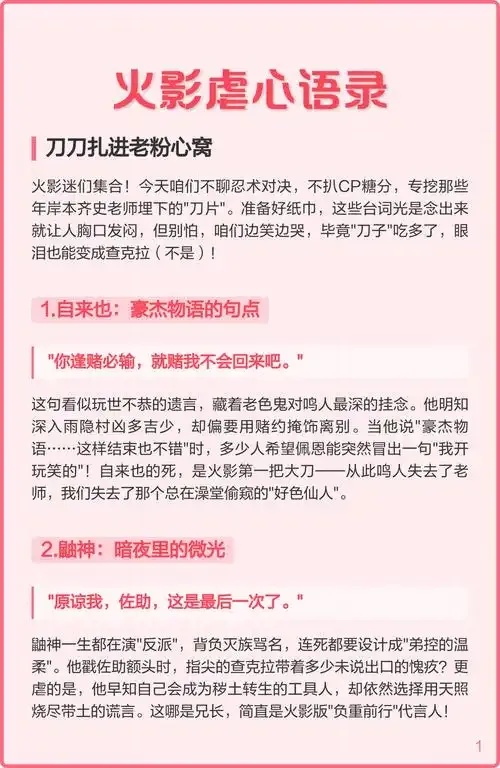 火影忍者脚本台词最佳精选集锦推荐