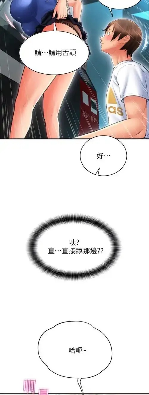 火影忍者脚本下拉式韩漫
