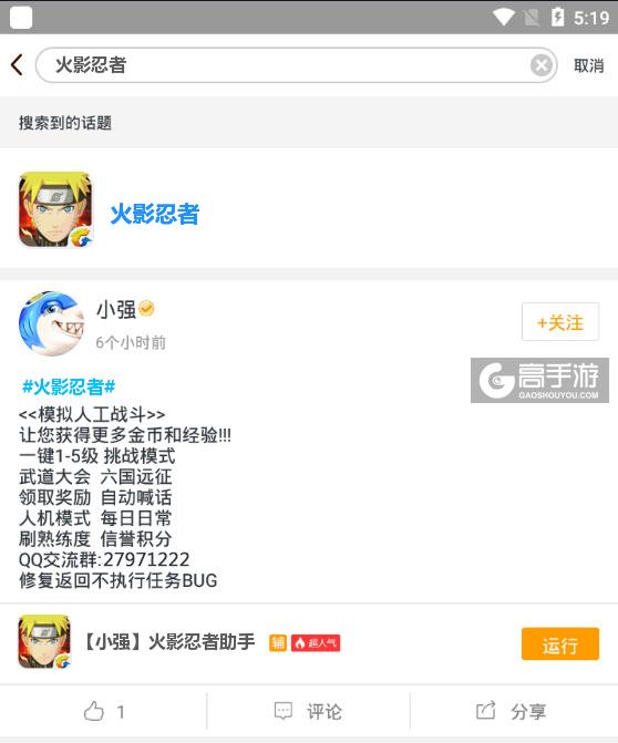 火影忍者脚本下载,怎么下载火影忍者脚本?