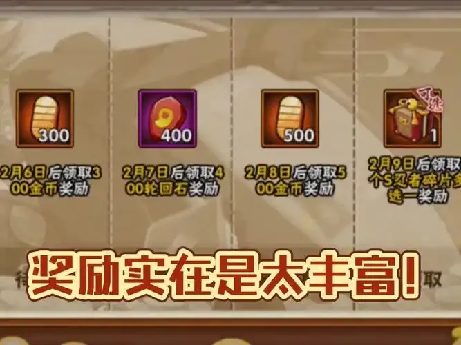 火影忍者金币代码