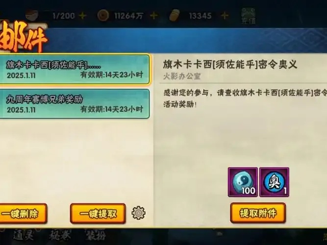 火影忍者卡盟能刷吗:详细解析获取方式