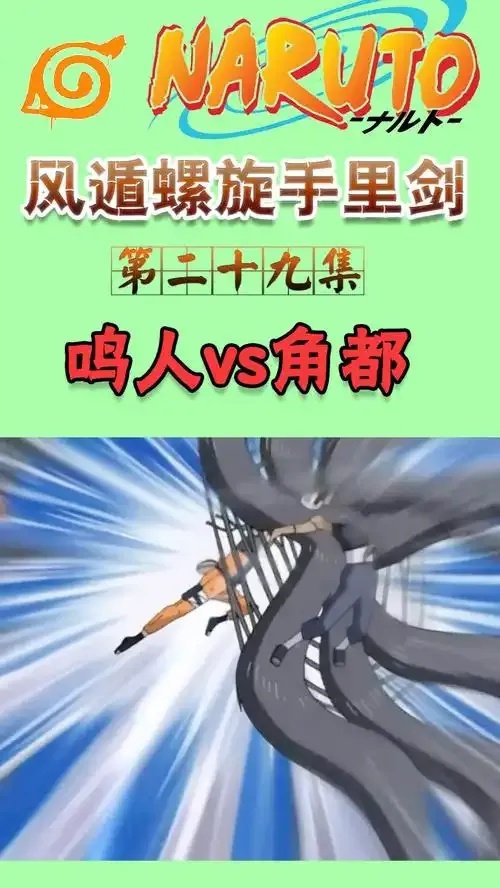 火影忍者开挂教程