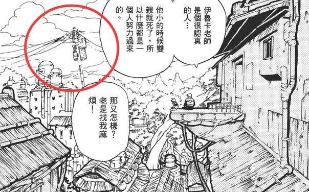 火影忍者科技挂直装