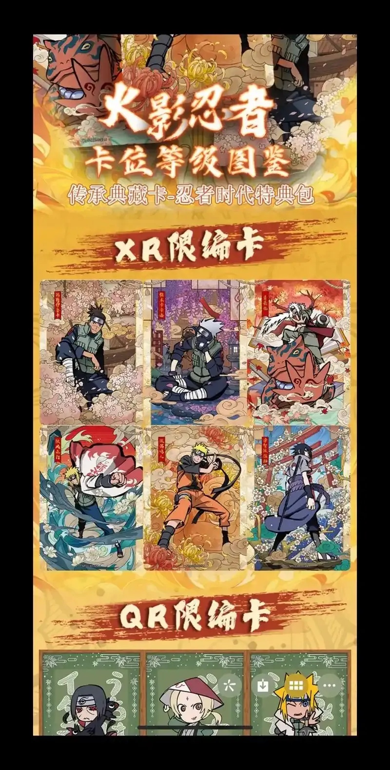 火影忍者科技卡盟网:游戏指南