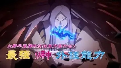 火影忍者科技外挂最新2024年攻略详解