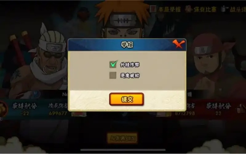 火影忍者免费外挂软件下载分享