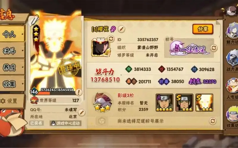 火影忍者平台是什么?全面解析与入口指南