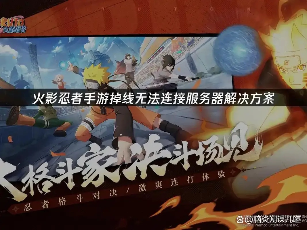 火影忍者破解版2025