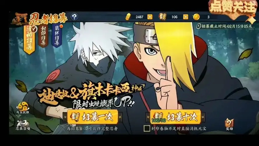 火影忍者破解版无限人物怎么获得?