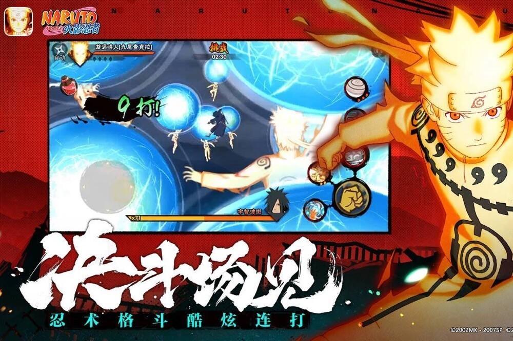 火影忍者破解版下载:免费获取内购资源