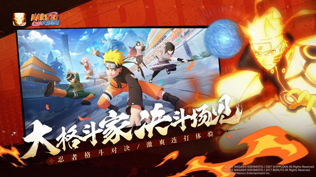 火影忍者破解版下载免费版全角色解锁版