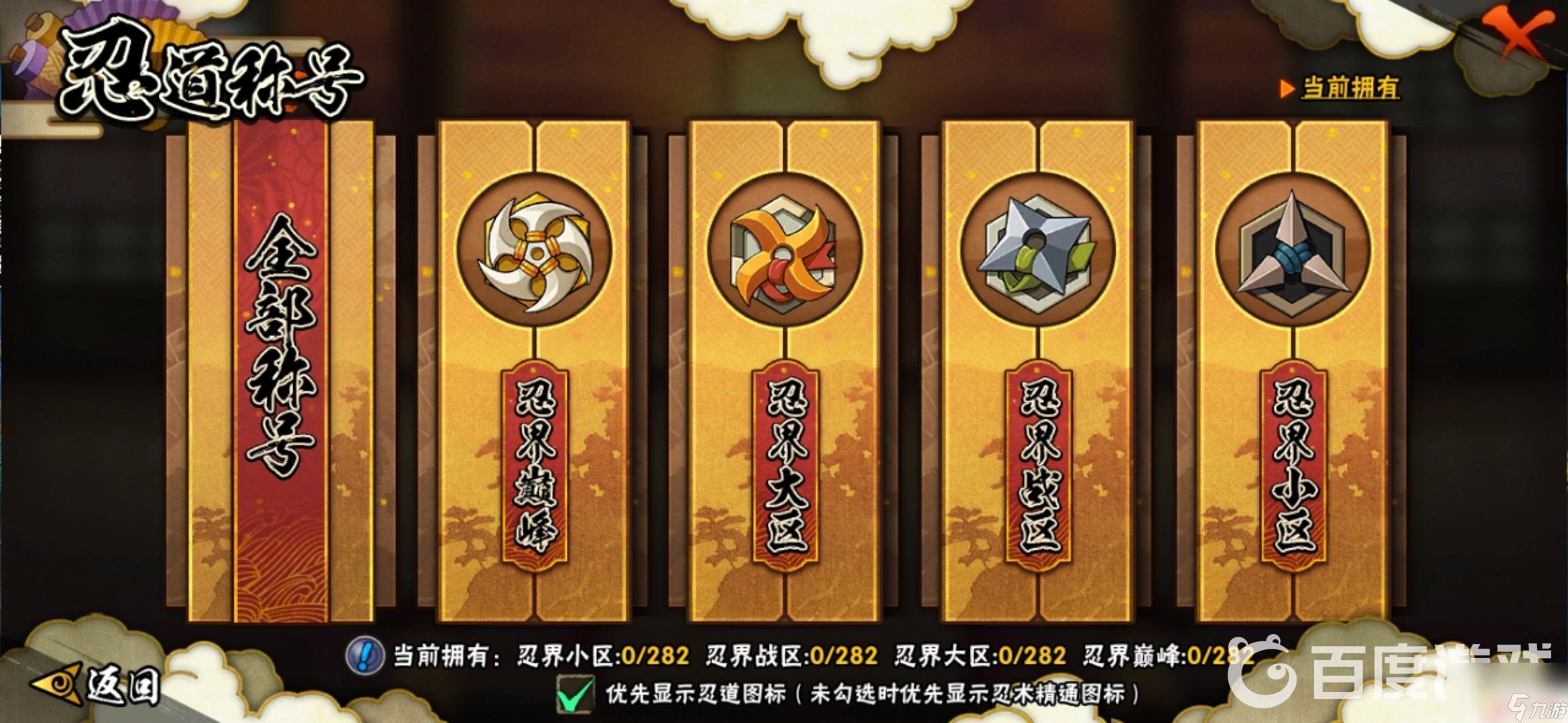 火影忍者手游挂详解:了解游戏外挂的真相与风险