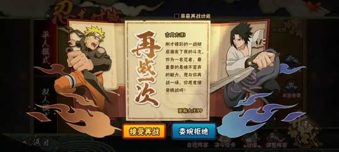 火影忍者手游科技挂,真的能提升胜率吗?