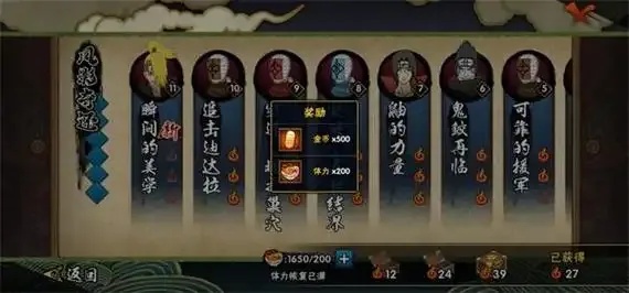 火影忍者手游破解版全忍者外挂