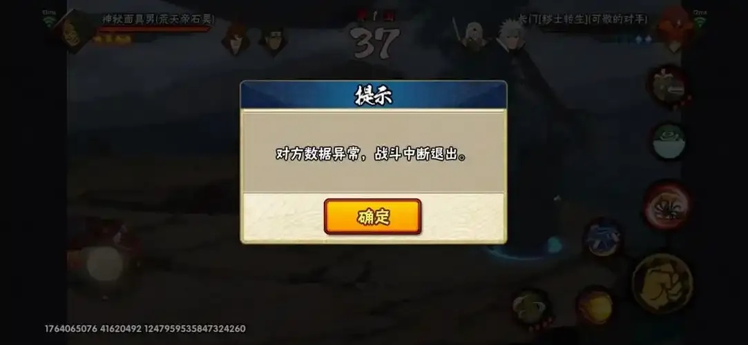 火影忍者手游外挂安装教程