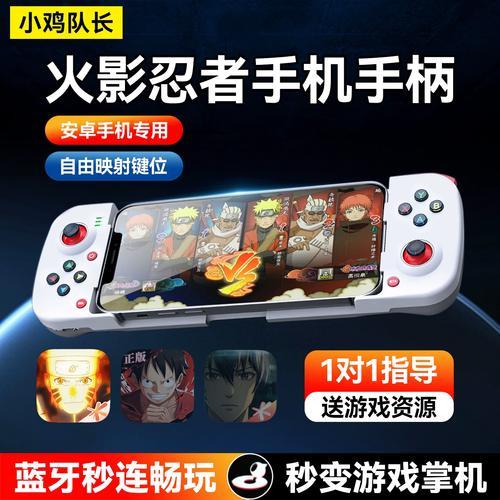 火影忍者手游外挂版下载破解版无限金币