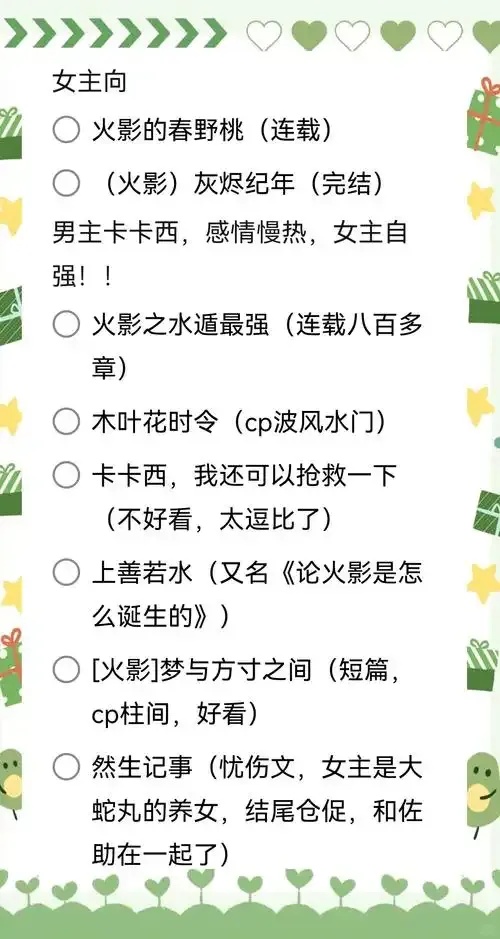 火影忍者同人小说
