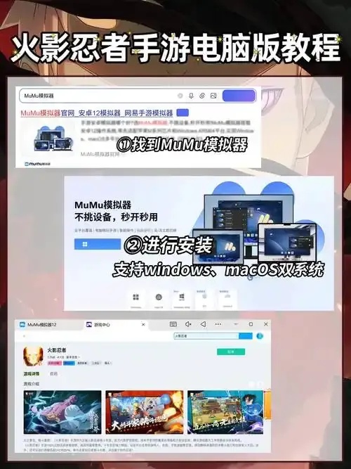 火影忍者外挂电脑版