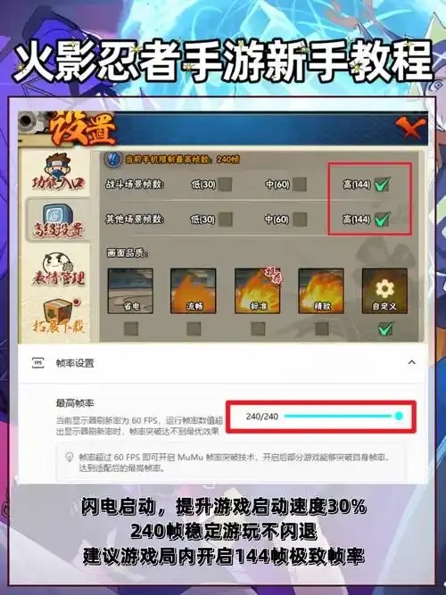 火影忍者外挂电脑版
