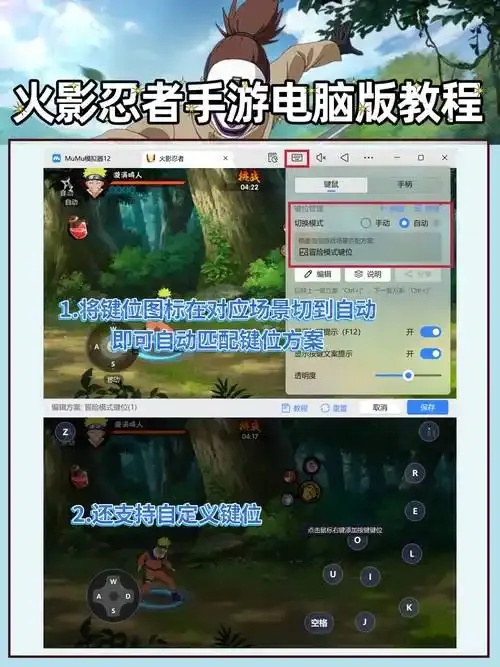 火影忍者外挂电脑版下载与使用全攻略,安全吗?