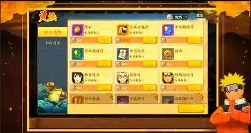 火影忍者外挂商店全解析:功能与使用指南