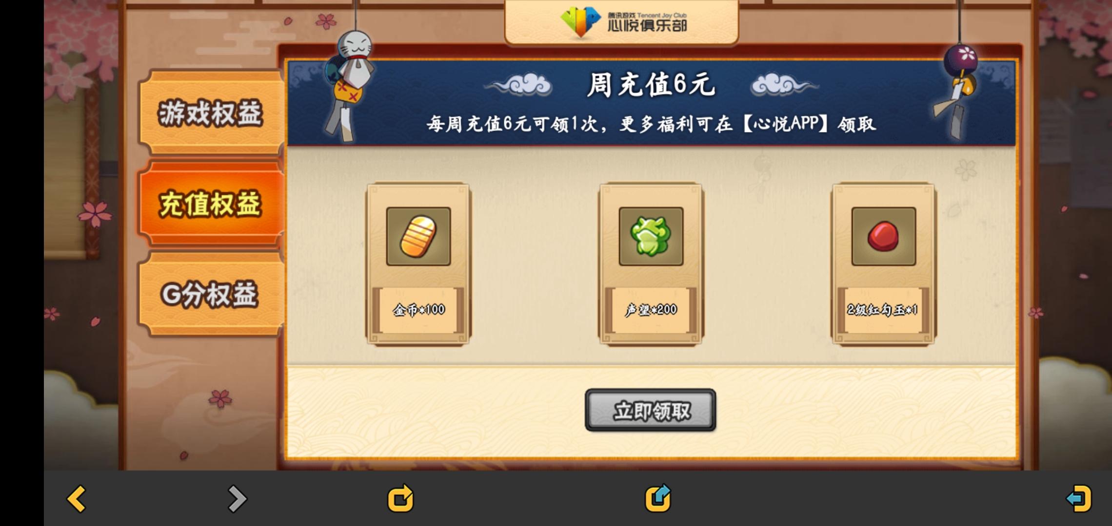 火影忍者外挂刷金币方法