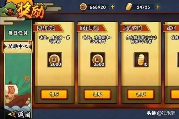 火影忍者无限金币挂机免费下载教程