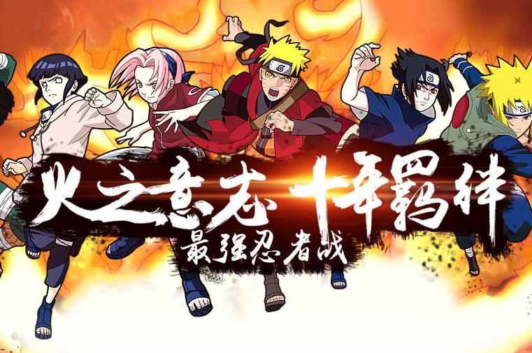 火影忍者携手科技合作伙伴:独家解析合作内幕