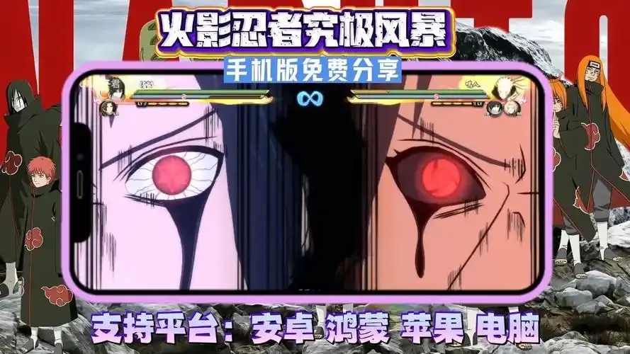 火影忍者直装包下载方法与资源