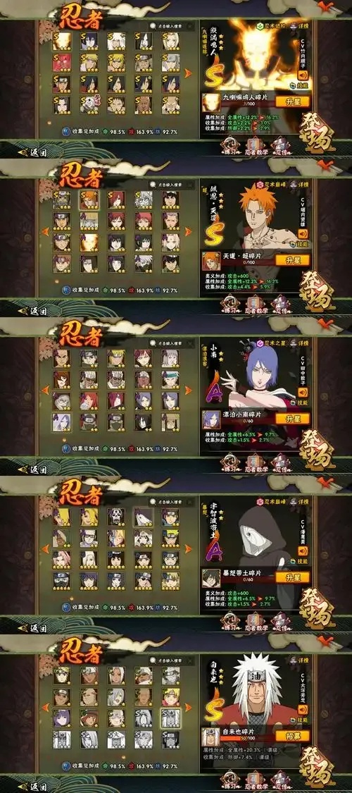 火影忍者直装全防1.8.4版本介绍