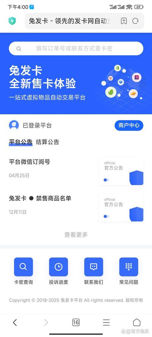 货源发卡网