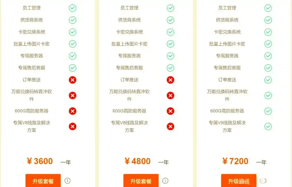 货源辅助卡网