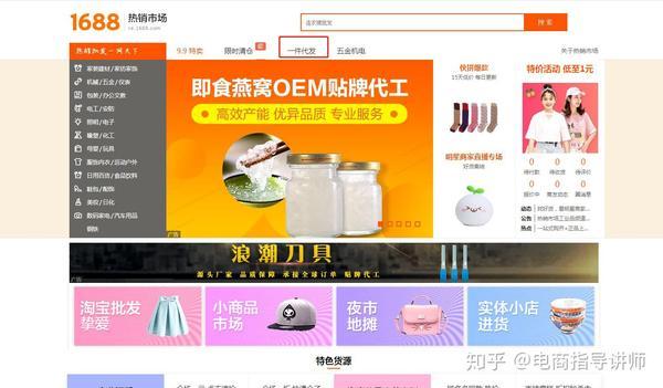 货源网怎么挑选?新手入门避坑指南全解析