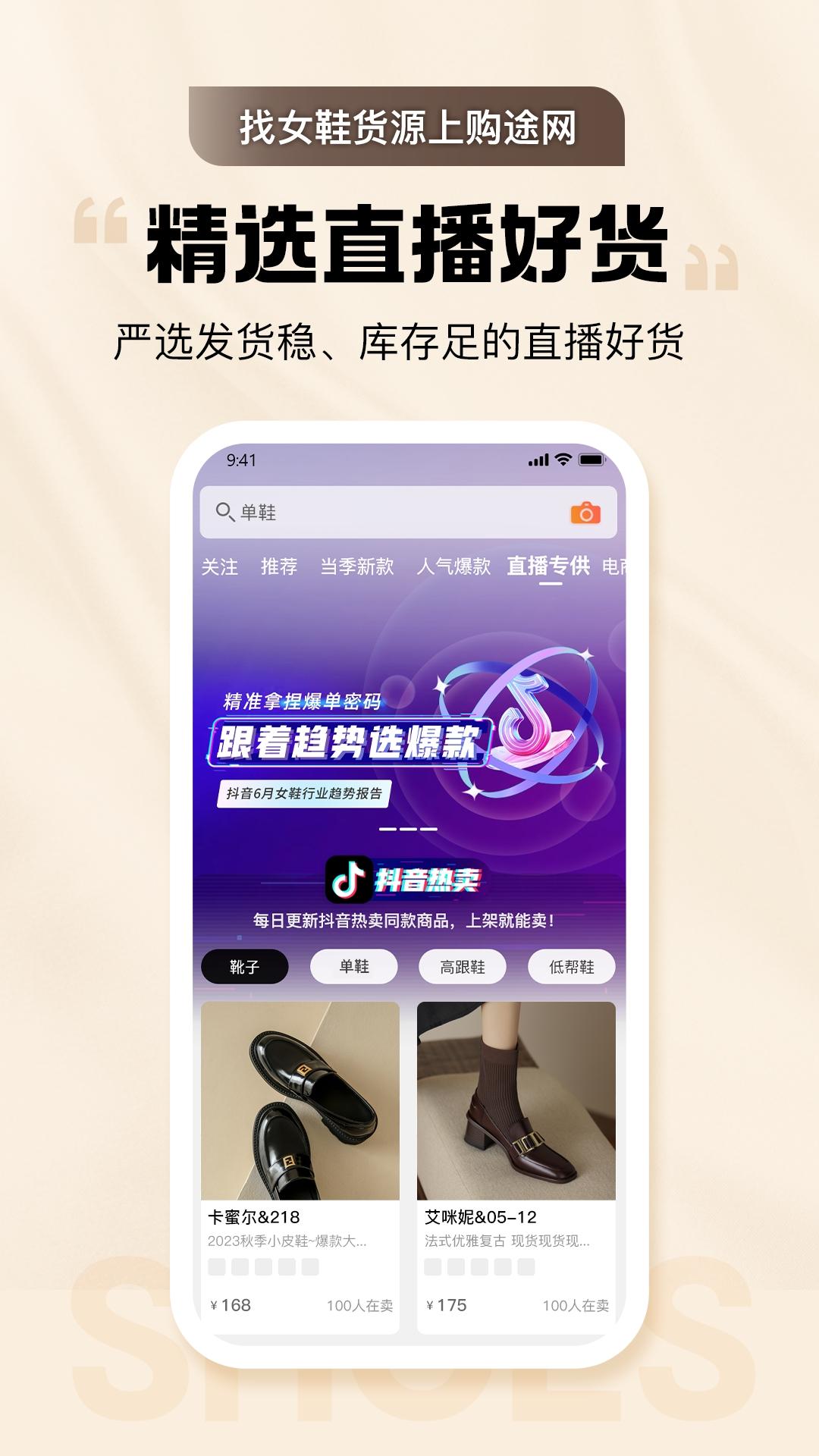 货源站app下载,一键获取优质货源渠道!