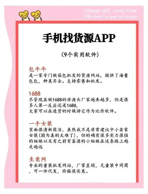 货源站app下载:功能齐全,助您轻松找货源!