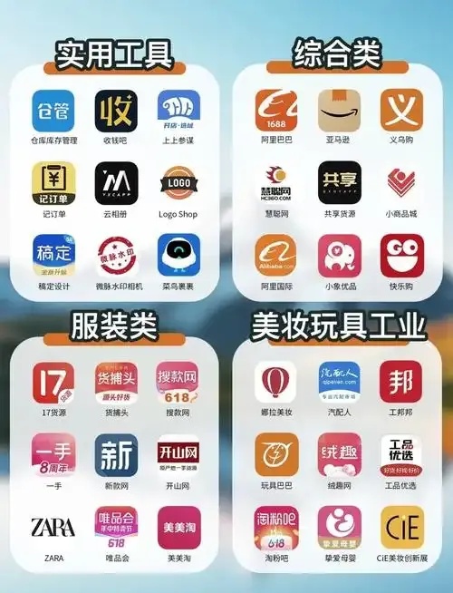 货源站app下载:功能齐全,助您轻松找货源!