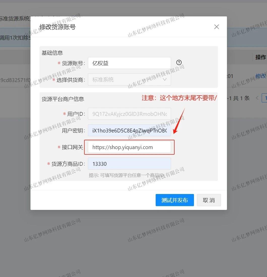 货源站-批卡对接总站全解析:从入门到精通