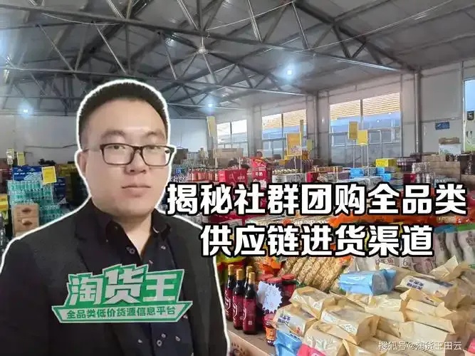 货源站社区:背后隐藏着什么秘密?