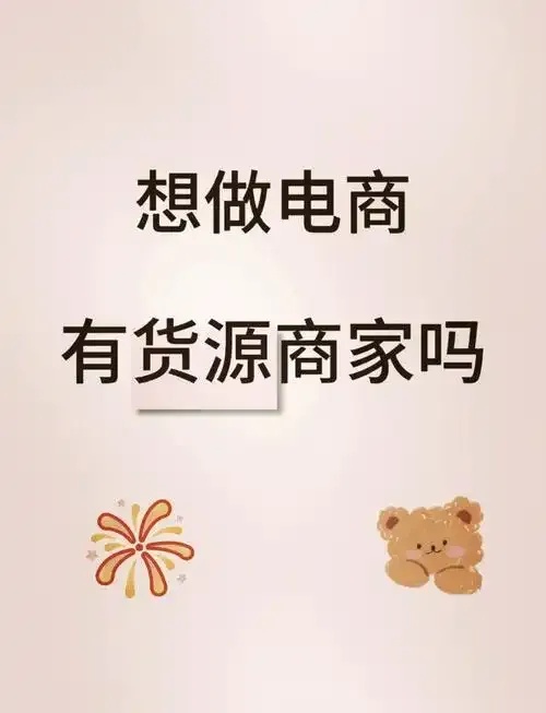 货源站是什么意思?权威解析与应用详解