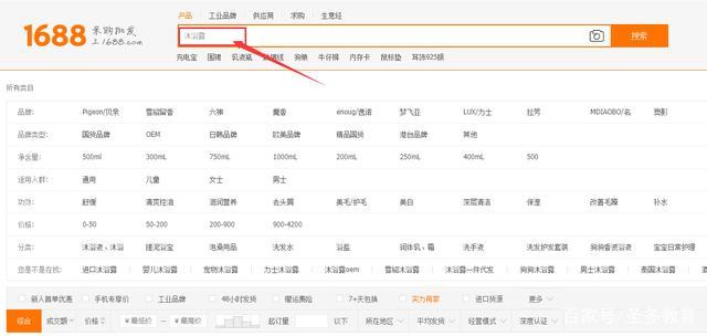 货源站新手引导指南:轻松上手,高效管理