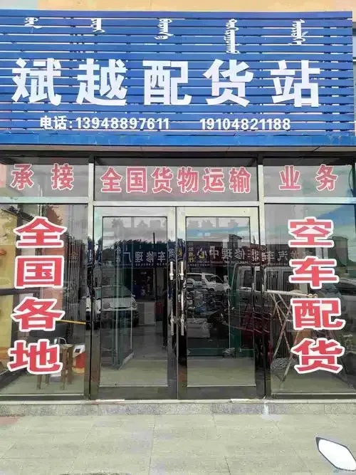 货源站总站介绍,一站式采购平台全解析