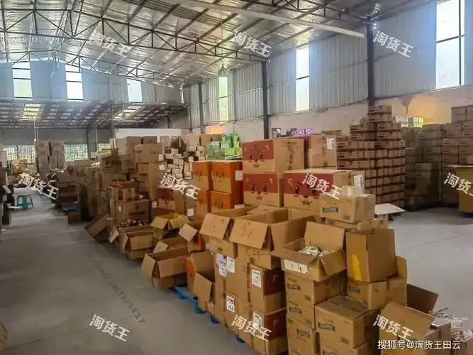 货源之家官方网站首页