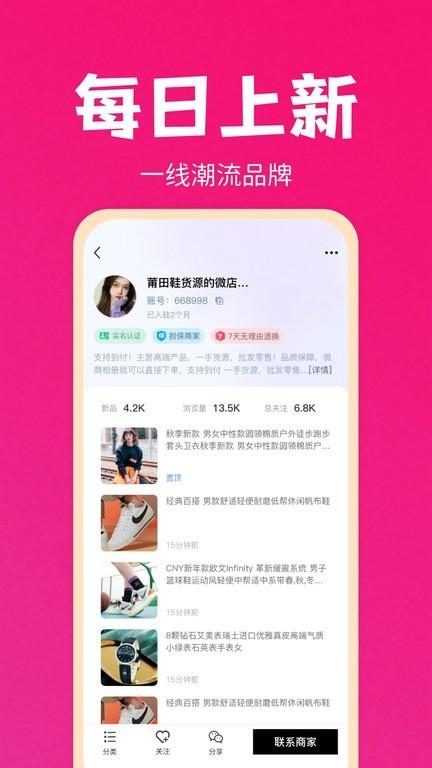 货源之家官网首页导航:一站式货源采购平台