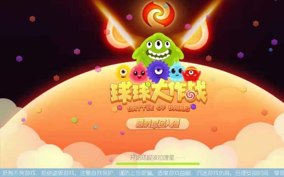 获取球球大作战脚本源代码