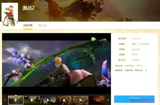 激战2辅助app - 提升游戏实力的必备神器!