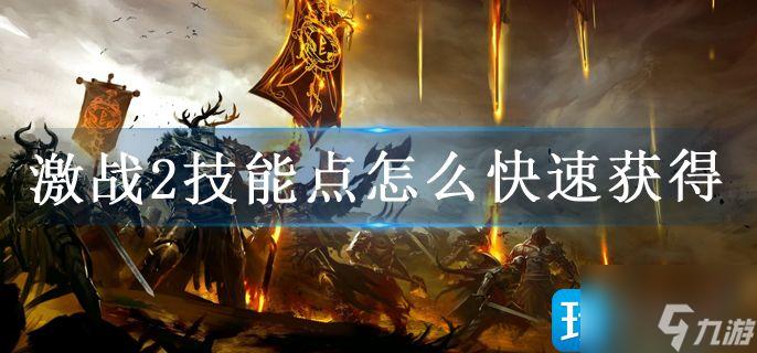 激战2辅助参与事件有奖励吗