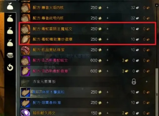 激战2辅助动力外套哪里获取?