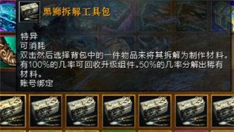 激战2辅助工具使用指南
