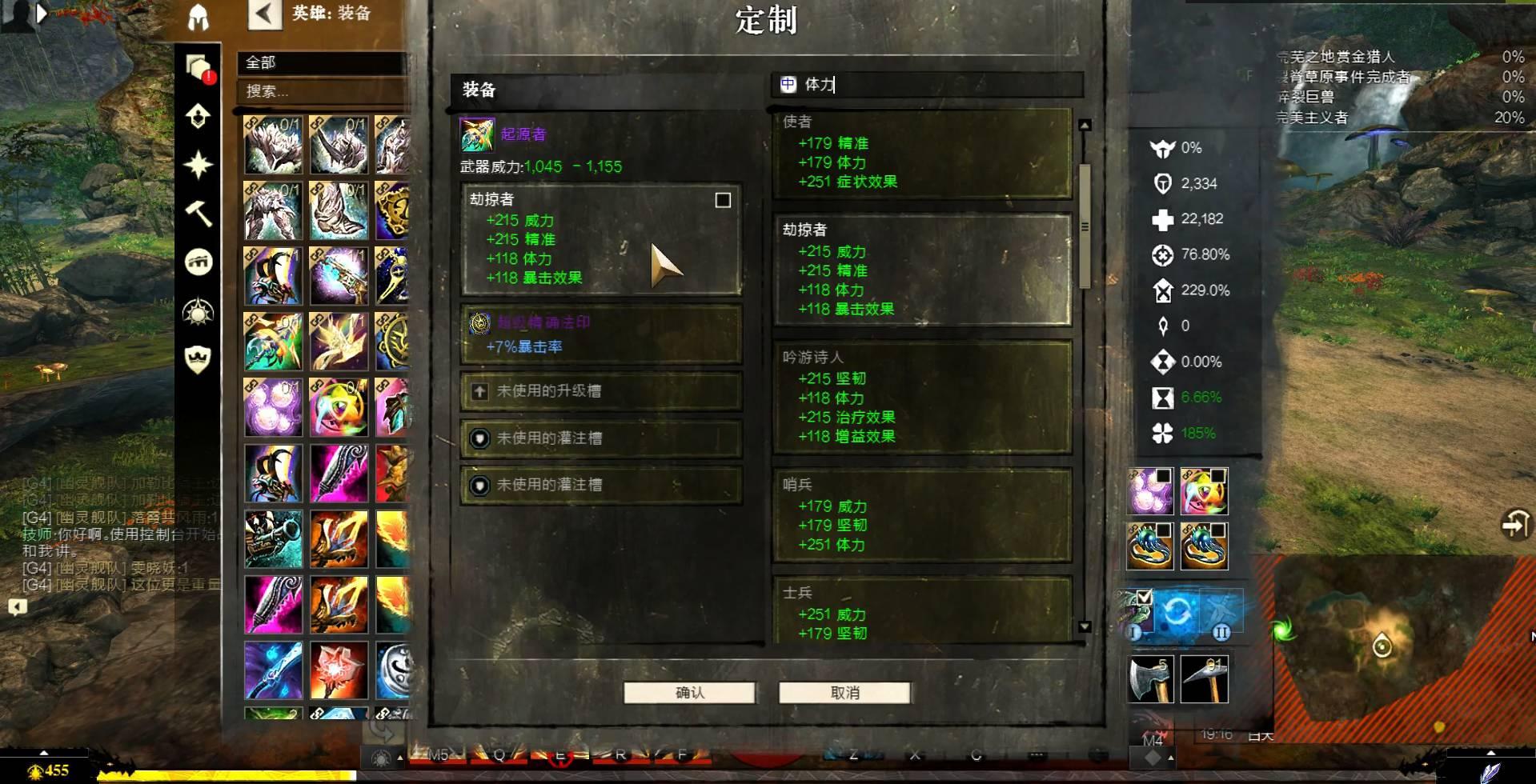 激战2辅助脚本使用指南,2024最新版分享!