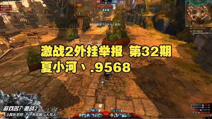 激战2辅助外挂网站有哪些?